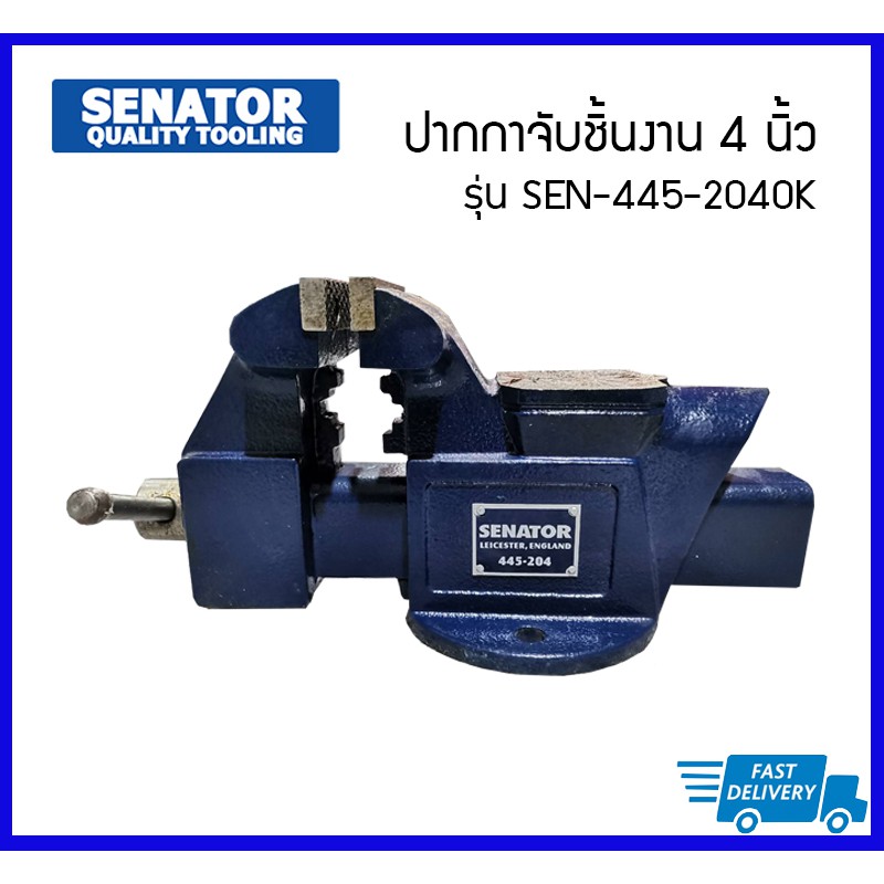 🔥🔥SALE 🔥🔥 SENATOR ปากกาจับชิ้นงาน 4 นิ้ว รุ่น SEN-445-2040K