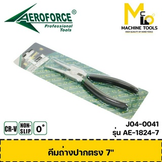 AEROFORCE เครื่องมือช่าง คีมหนีบปากตรง 7 นิ้ว ( Straight-tip Internal Circlip Pliers 7" ) [ CR-V ] [ NON-SLIP ]