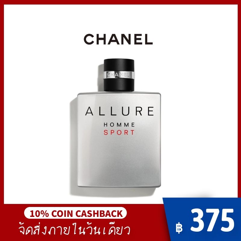 น้ำหอม Chanel Allure Homme Sport EDT 100ml perfume น้ำหอมผู้ชาย