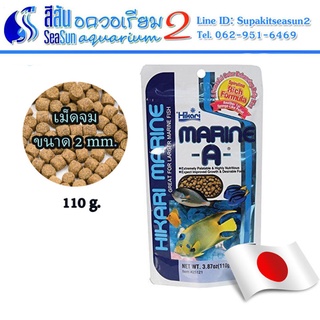 Hikari: อาหารปลาทะเลกินเนื้อ Hikari MarineA 110g