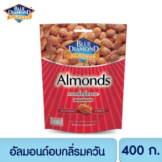 บลูไดมอนด์ อัลมอนด์กลิ่นรมควัน 400 ก. Blue Diamond Smokehouse Almonds 400 g.