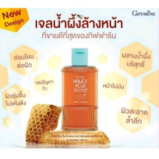 เจลน้ำผึ้ง เจลล้างหน้าน้ำผึ้ง รักษาสิว กิฟฟารีน Active Young Honey Acne Care Cleanser Giffarine