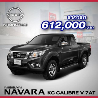 รถยนต์ NISSAN NAVARA KC CALIBRE V 7AT