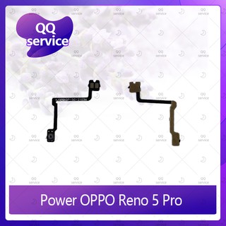 Power OPPO Reno 5 Pro อะไหล่แพรสวิตช์ ปิดเปิด Power on-off (ได้1ชิ้นค่ะ) QQ service