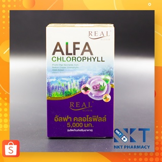 Real Elixir Alfa Chlorophyll Plus ( คลอโรฟิลล์ ) แบบซองและกระปุก 100 กรัม