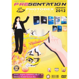 แผ่นโปรแกรมคอมพิวเตอร์ PC Offioe Presentation Design 2012 ( 1 DVD )