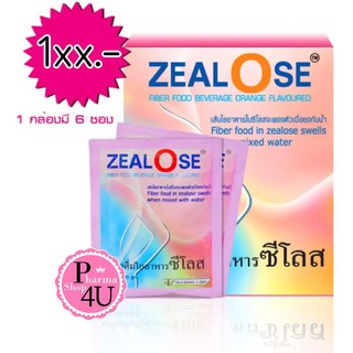 พร้อมส่ง!! ZEALOSE FIBER ซีโลส เครื่องดื่มใยอาหารซีโลส 120G