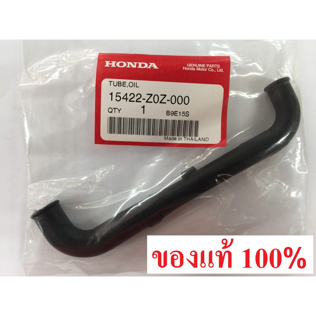 ท่อน้ำมัน ฮอนด้า GX35 UMK435 แท้ Honda ท่อน้ำมันเครื่อง