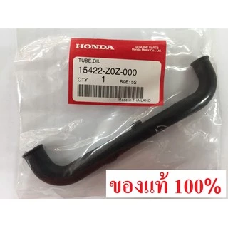 ท่อน้ำมัน ฮอนด้า GX35 UMK435 แท้ Honda ท่อน้ำมันเครื่อง