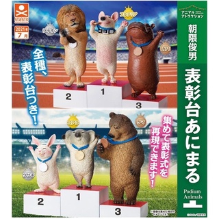 🅟🅕 กาชาปองสัตว์ขึ้นรับเหรียญรางวัลพร้อมฐาน 🥇🥈🥉 🦁🐻🐶🐨🐰🥇🥈🥉Podium animal gashapon