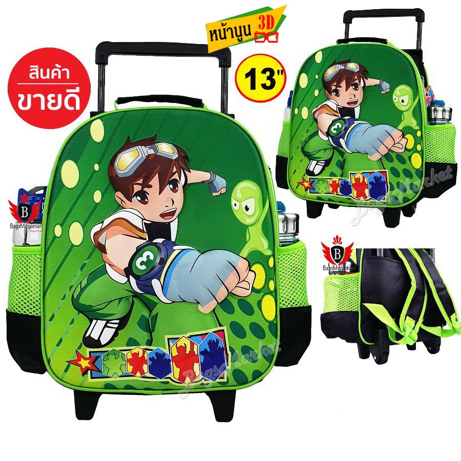 🔥🎒กระเป๋านักเรียนล้อลากขนาดเล็ก S - 13*10 นิ้ว กระเป๋าล้อลากเด็ก เก็บเงินปลายทางได้จร้า 🔥🎒เหมาะกับเด็กอนุบาล