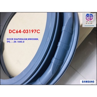 อะไหล่ของแท้/ขอบยางประตูเครื่องซักผ้าซัมซุง/SAMSUNG/DOOR DIAPHRAGM/DC64-03197C