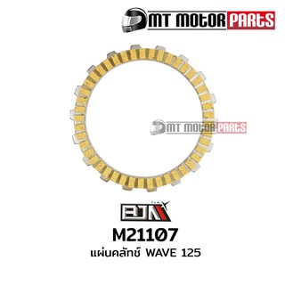 แผ่นคลัตช์ เวฟ 125 WAVE 125 (M21107) แผ่นคลัทช์