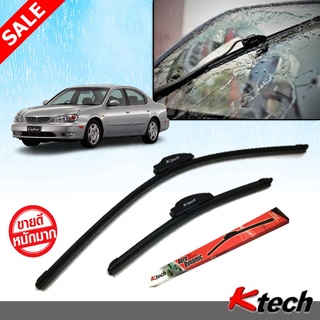 ใบปัดน้ำฝน K Tech ขนาด 26+18 นิ้ว ตรงรุ่น Nissan Cefiro A33 2002 2003 2004