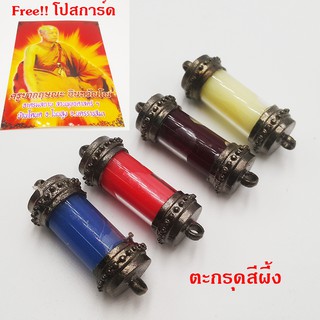 ตะกรุดสีผึ้งเทพภมรจําแลงครูบากฤษณะ 1 ชิ้น ตะกรุดสีผึ้งครูบากฤษณะตะกรุดสีผึ้งครูบากฤษณะ เมตตามหาเสน่ห์ ตะกรุด “เทพจำแลง”