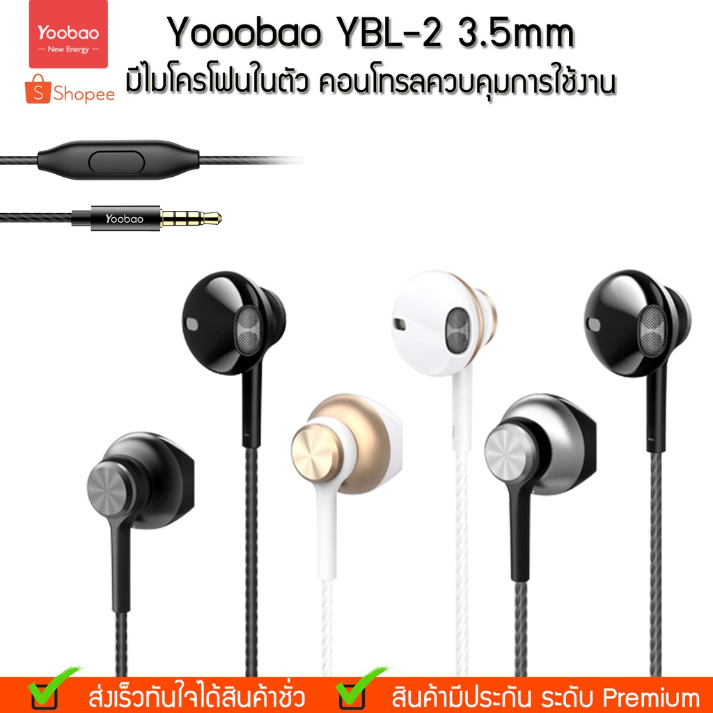 Yoobao YBL-2 หูฟังอินเอียร์ Stereo Half-In-Ear Earphone ขนาด 1.2m รองรับ AUX 3.5 mm