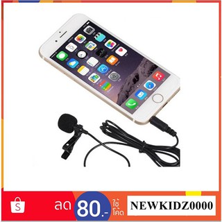 ไมค์อัดเสียง หนีบปกเสื้อ Mini Clip-on Microphone (Black)