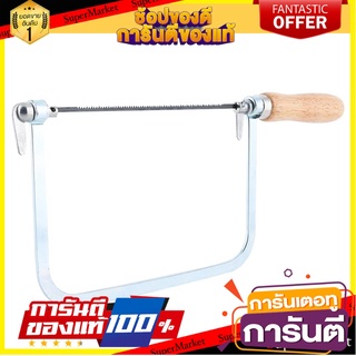 เลื่อยฉลุ MIXPRO เลื่อย COPING SAW BLADE SET MIXPRO