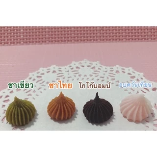 อาลัวคละ 4 รส(อบควันเทียน,รสชาเขียว,รสชาไทย,รสโกโก้บอมบ์) ขนาด 250 กรัม หวานกำลังพอดี รับประกันความอร่อย