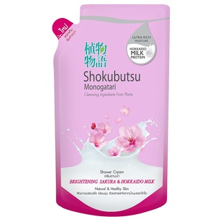 Free Delivery Shokubutsu Brightening Sakura and Hokkaido Milk Bath 500ml.Refill Cash on delivery