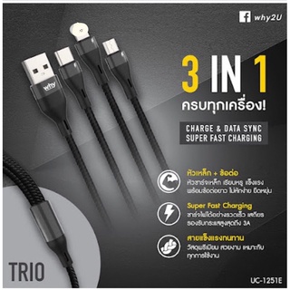 สายชาร์จ 3 in 1 สายชาร์จเร็ว 3หัว 3A iP ซัมซุง ไมโคร ไทซี Samsung micro usb type c ฟาสชาร์จ fast changing cable android