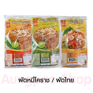 หมี่โคราช 200 กรัม ตราเจ้าสัว รสแซ่บ รสต้นตำรับ ผัดไทย