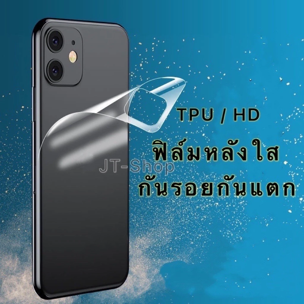 ฟิล์มกันรอยหลัง TPU/HD ใส iPhone 17/16/15/14/13 Pro Max thumbnail 3