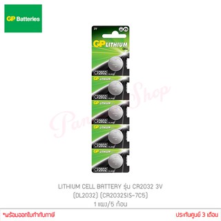 GP LITHIUM CELL BATTERY รุ่น CR2032 3V ถ่านกระดุม (DL2032) (CR2032SIS-7C5) 1 แผง / 5 ก้อน