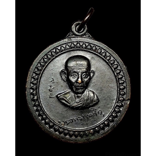 เหรียญ ปี2517 หลวงพ่อเกษม