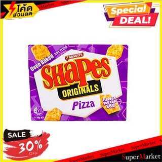 🔥ขายดี!! อาร์นอทส์เชปพิซซ่า 190 กรัม/Arnotts Shapes Pizza 190g 🔥สินค้าขายดี!!