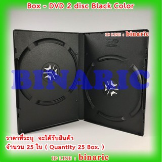 Box DVD 2 disc Black Color ( Pack 25 box. ) / กล่องดีวีดี2หน้าดำ / กล่องดีวีดี 2 DVD สีดำ จำนวน  25 ใบ