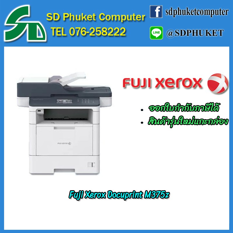 docuprint m375z