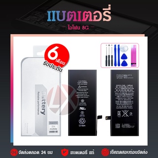 แบตเตอรี่โทรศัพท์ใช้ได้กับ i8 / 8G  แบต 1821 mAh