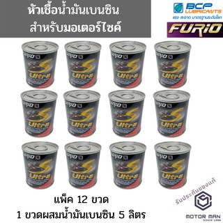 แพ็ค 12 ขวด FURiO S ULTRA หัวเชื้อน้ำมันมอเตอร์ไซค์บางจาก 60 ML หัวเชื้อน้ำมันเบนซิน/แก๊สโซฮอล์