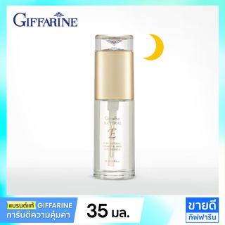 Face oil บำรุงผิวหน้า Giffarine Natural E 100% Facial Oil 35 ml. (น้ำมันบำรุงผิวหน้า,น้ำมันทาหน้า,ออยล์กิฟฟารีน)