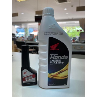 HONDA ENGINE CLEANER น้ำยาชะล้างสิ่งสกปรก แท้ HONDA + Honda Injecttion Cleaner น้ำยาทำความสะอาดระบบหัวฉีดAPCHMD