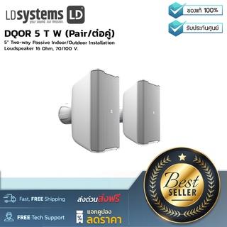 LD Systems : DQOR 5 T W (Pair/ต่อคู่) by Millionhead (ลำโพงสำหรับติดตั้งในร่ม/กลางแจ้งแบบพาสซีฟขนาด 5 นิ้ว 16 โอห์ม)