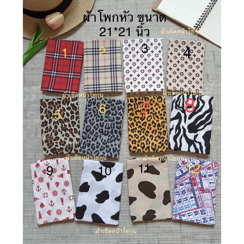 ผ้าผูกผมวินเทจ สไตล์คาวบอย ลายสก๊อต ลายเสือ