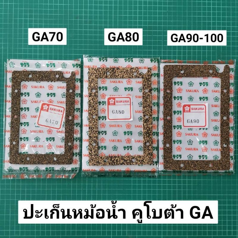 Best saller ปะเก็นหม้อน้ำ GA70 GA80 GA90 GA100 ไม้ก๊อก ปะเก็นหม้อน้ำ คูโบต้า GA น้ำยาหม้อน้ำ ลูกปืนเพลาข้อเหวี่ยง สปิงคันเร่ง คาร์บูโรบิ้น เอ็นตัดหญ้า ชุดกรองน้ำมันเชื้อเพลิง