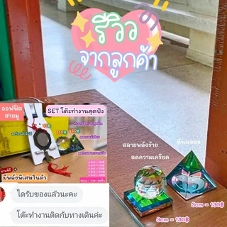 แก้เคล็ดโต๊ะทำงานตรงประตู รีวิว10,000+ 🌈ลูกแก้วคริสตัล พีระมิด ผ่านพิธี แก้นั่งใต้เสา ใต้คาน หน้าห้องน้ำ ปรับฮวงจุ้ย