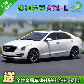 พร้อมส่ง โมเดลรถยนต์ Shanghai CADILLAC ATS CADILLAC ATS-L 1: 18 อัลลอย ระดับไฮเอนด์ ของขวัญวันเกิด ของเล่นสําหรับเด็ก