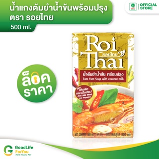 Roithai (รอยไทย) น้ำต้มยำน้ำข้น 500 ml.