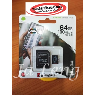 เมมกล้อง เมมโมรี่การ์ด Kingston 64GB MicroSDXC Class 10 80r/10w MB/s Memory Card + SD Adapter เมมสำหรับใส่โทรศัพท์