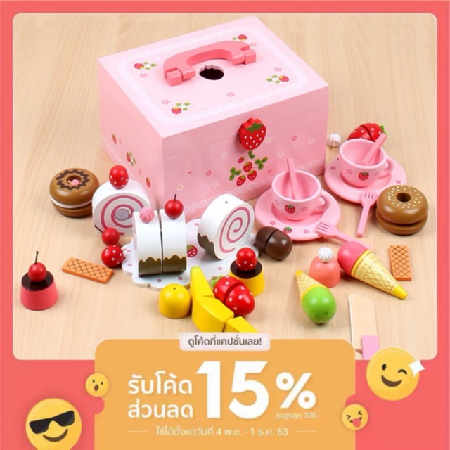 พร้อมส่ง ของเล่นไม้ ชุดขนมเบเกอรี่และไอศกรีม กล่องสตอเบอรี่ ของเล่นเด็ก