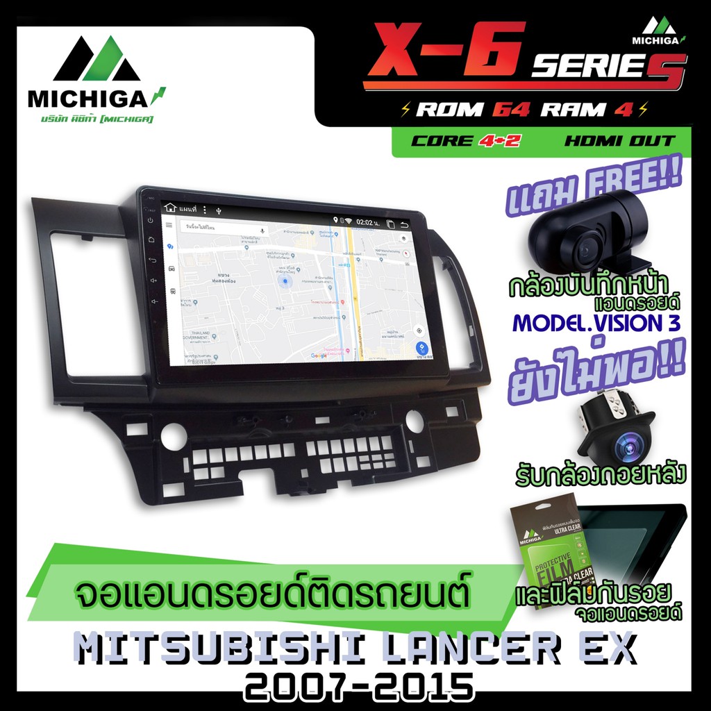 จอแอนดรอยตรงรุ่น MITSUBISHI LANCER EX 2007-2015 10นิ้ว ANDROID PX6 2CPU 6Core Rom64 Ram4 เครื่องเสียงรถยนต์ MICHIGA X6