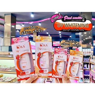 📣เพียวคอส📣KA UV Whitening Protection Cream เคเอ ไวท์เทนนิ่งครีม (เลือกขนาด)(เลือกสี)
