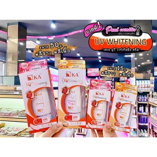 📣เพียวคอส📣KA UV Whitening Protection Cream เคเอ ไวท์เทนนิ่งครีม (เลือกขนาด)(เลือกสี)