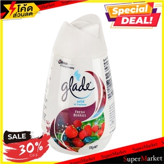 💥จัดโปร !!!💥  เจลปรับอากาศ GLADE Solid Fresh Berri170g. GLADE AIR FRESHENER GEL FRESH BERRI 170 G น้ำหอมปรับอากาศ