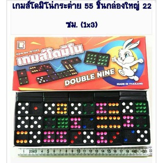 โดมิโน domino โดมิโน่