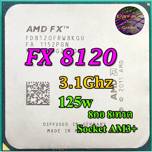 ⚡️ CPU FX 8120 3.1GHz Turbo 4.0GHz 125W (8คอ8เทรด) ฟรีซิลิโคน1ซอง